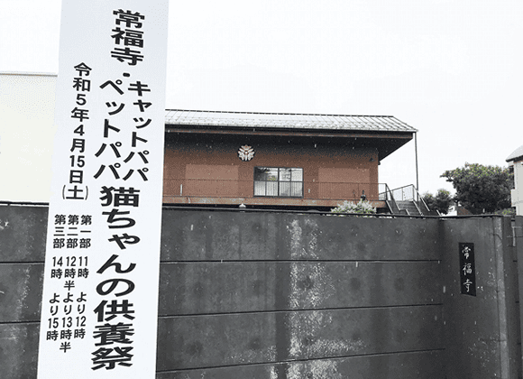 「供養祭エントランス」